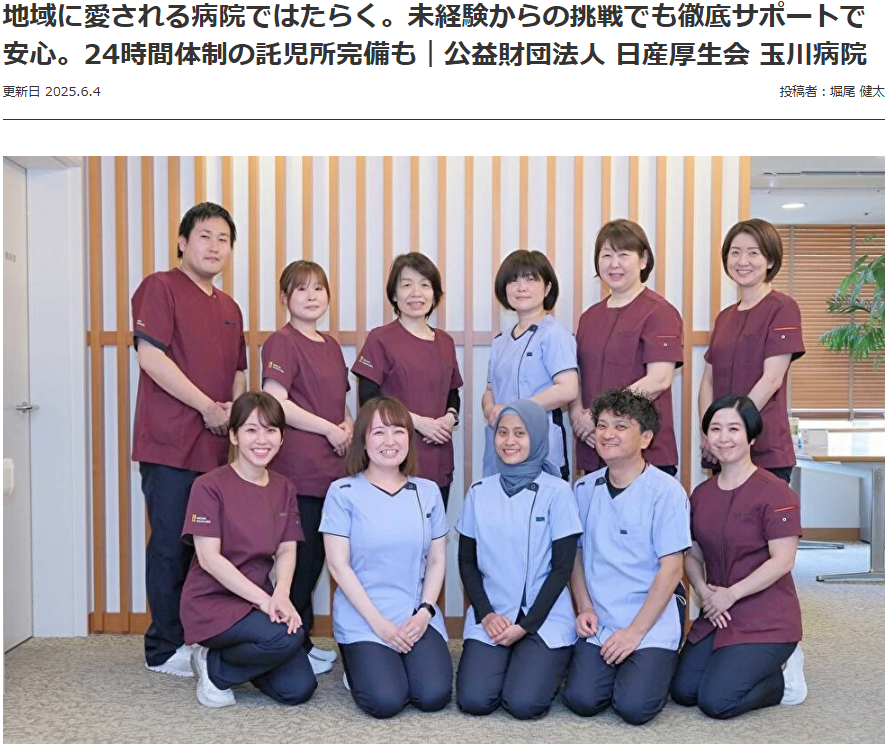 インタビュー記事バナー
